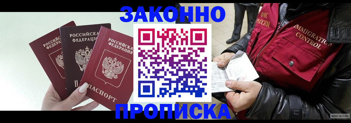 временная регистрация для всех в Юрьев-Польском