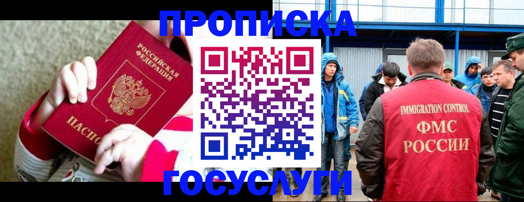 прописка регистрация в Юрьев-Польском