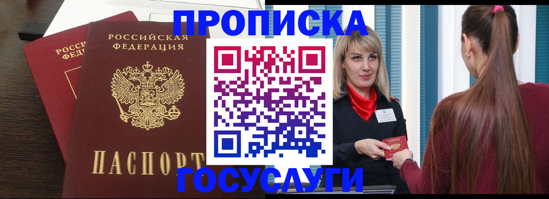 прописка поиск в Юрьев-Польском