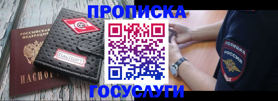 прописка гарантия в Юрьев-Польском