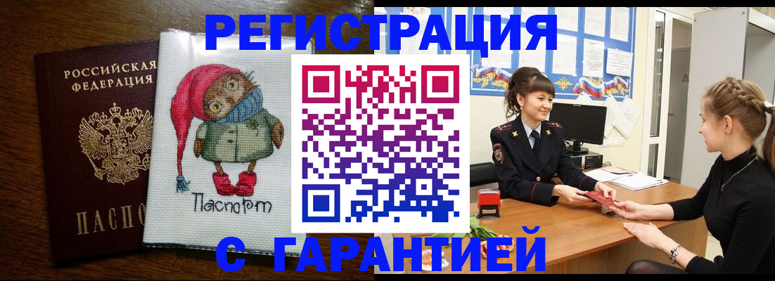 прописка регистрация в Юрьев-Польском
