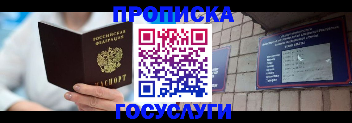 прописка ребенка в Юрьев-Польском